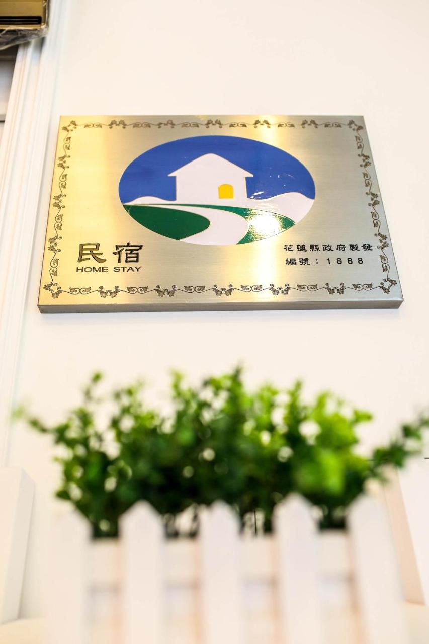 幸福加油站電梯民宿 -近東大門夜市 Хуалянь Экстерьер фото